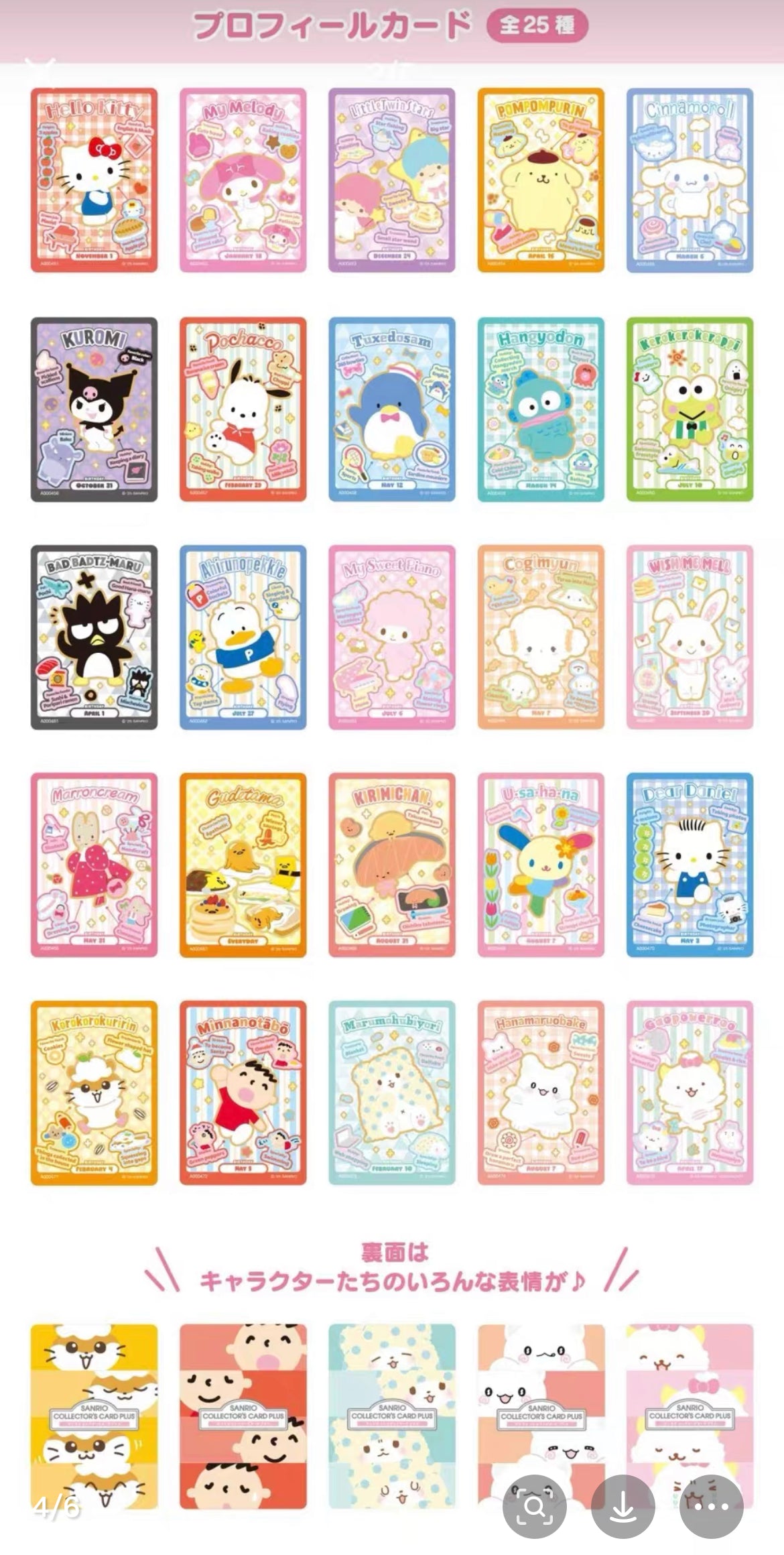 Japan Sanrio 6th Collectible Card Pack trading cards
