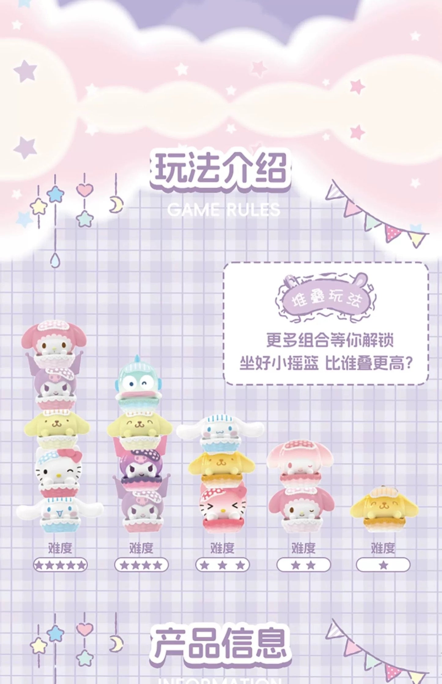 Sanrio baby cradle dream stackble figurines blind bag