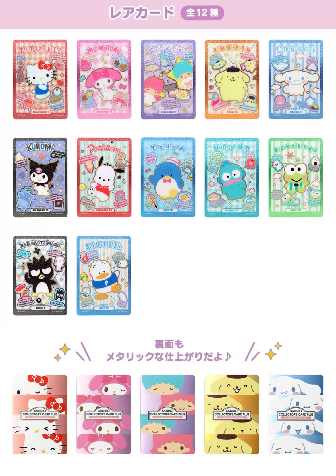 Japan Sanrio 6th Collectible Card Pack trading cards