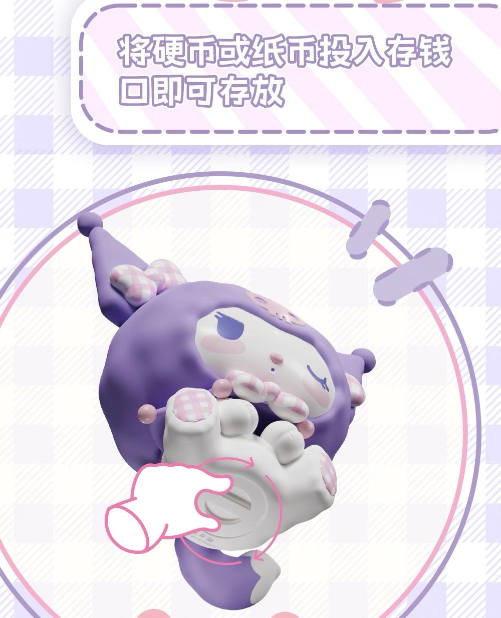 kuromi newest bank