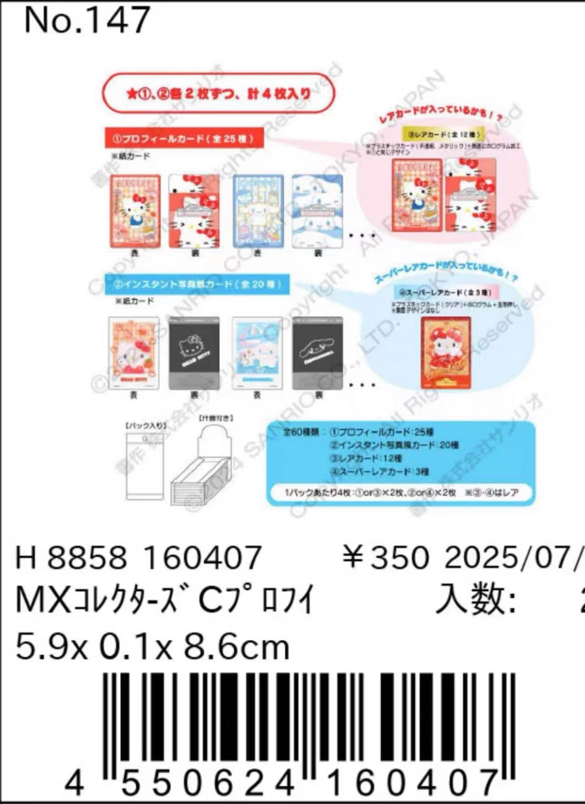 Japan Sanrio 6th Collectible Card Pack trading cards