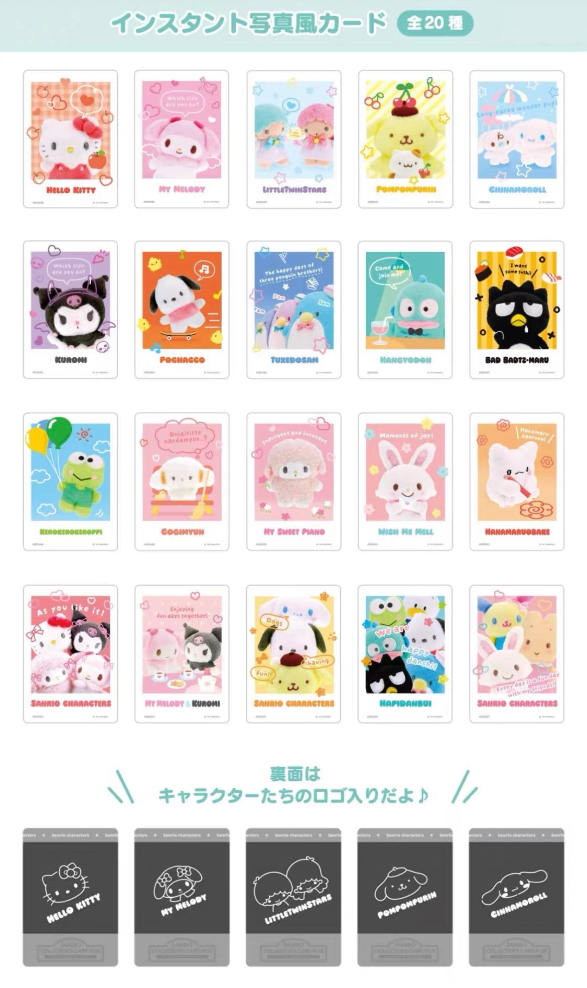 Japan Sanrio 6th Collectible Card Pack trading cards
