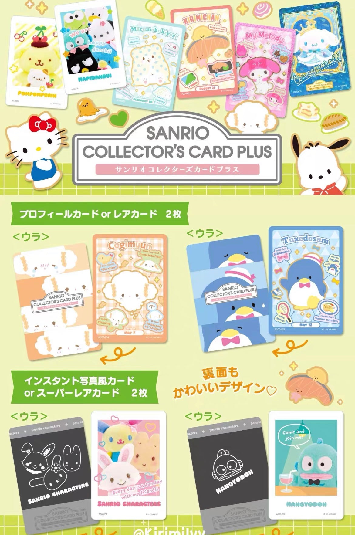 Japan Sanrio 6th Collectible Card Pack trading cards