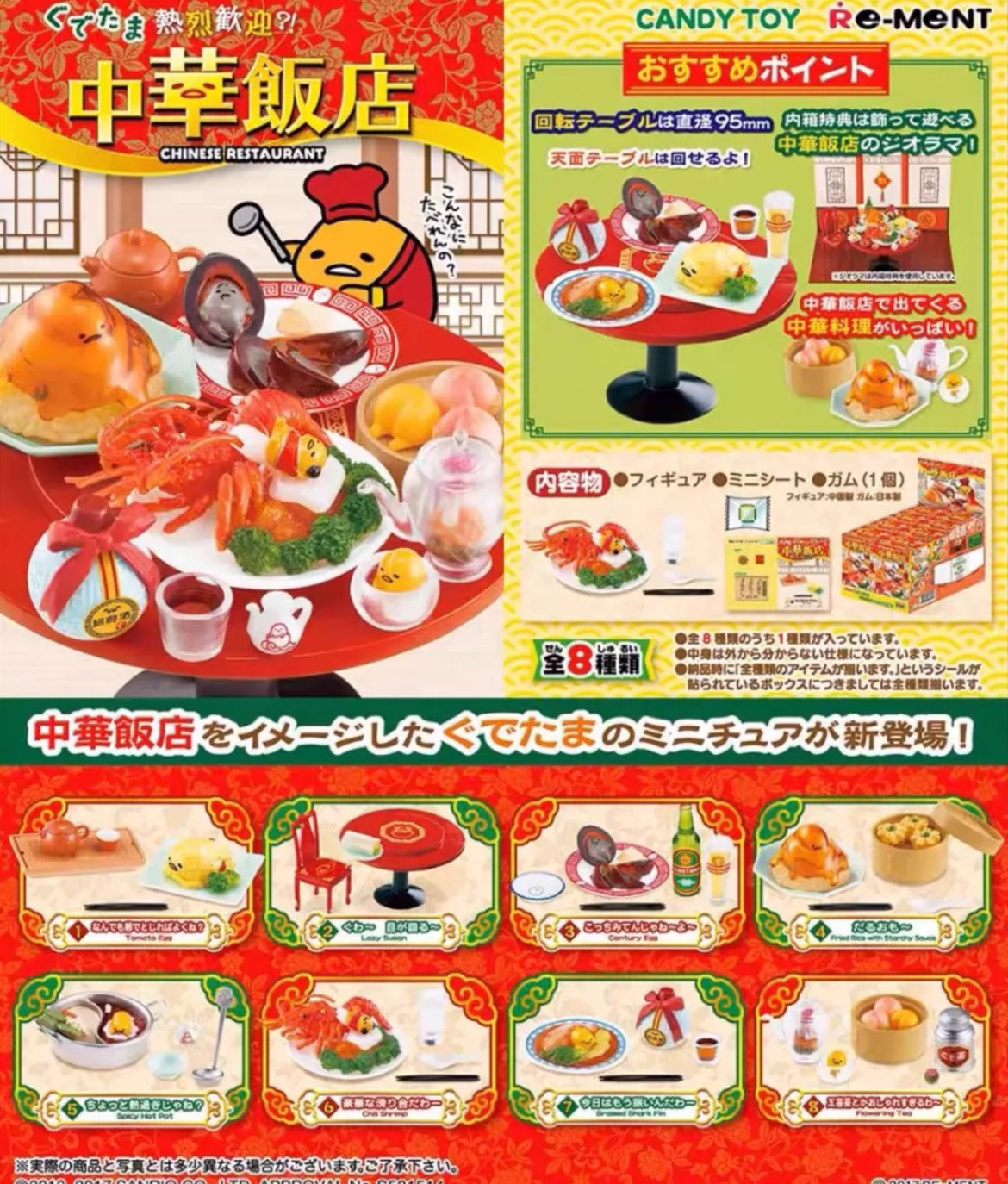 Preorder Gudetama re-ment(random)