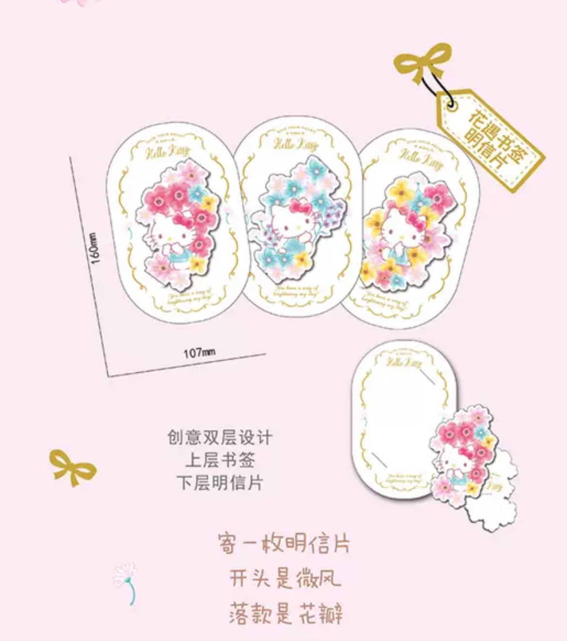 Hello Kitty stamp post card set (+ one canvas bag)
