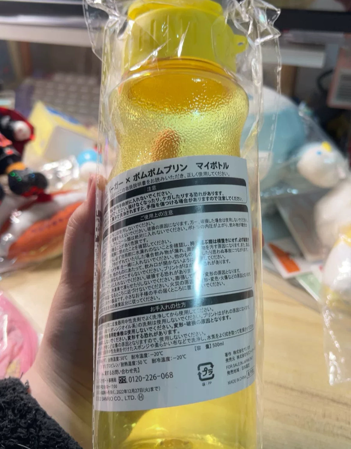 Preorder Pom Pom Purin water bottle