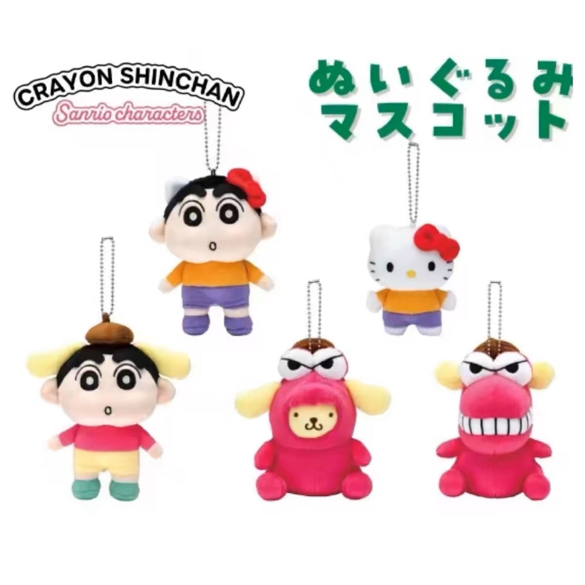 PM WhatsApp Preorder Kitty Pom & shin Chen