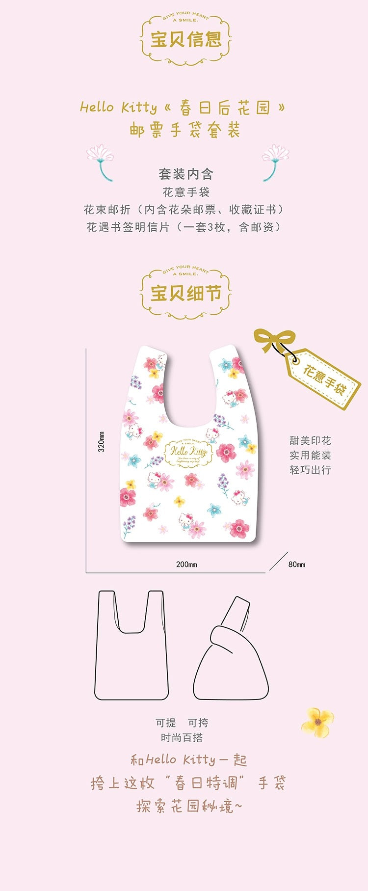 Hello Kitty stamp post card set (+ one canvas bag)
