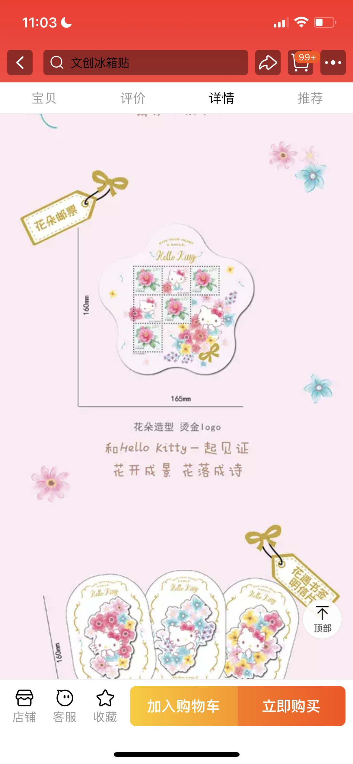 Hello Kitty stamp post card set (+ one canvas bag)