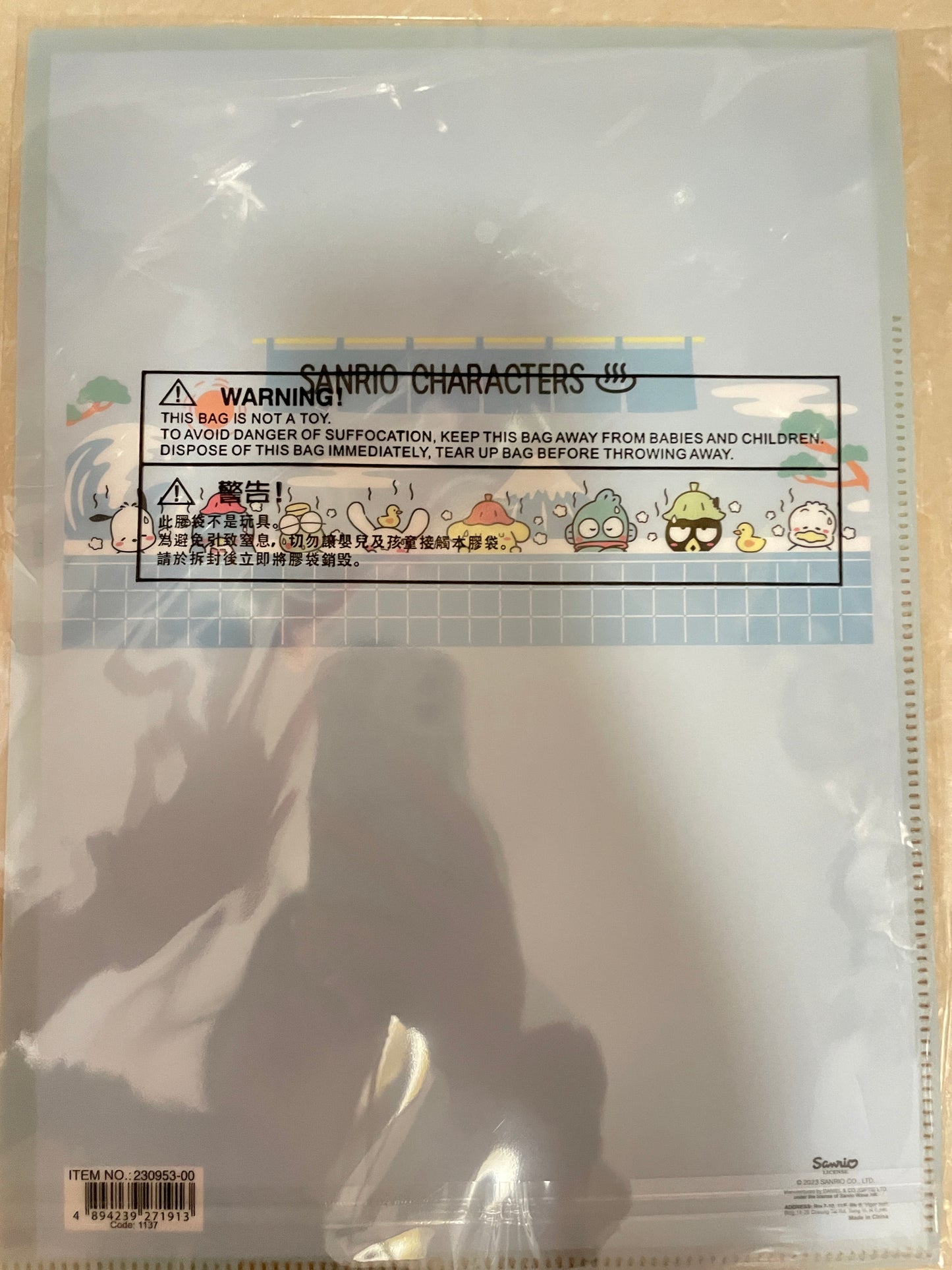 Hapidanbui file folder