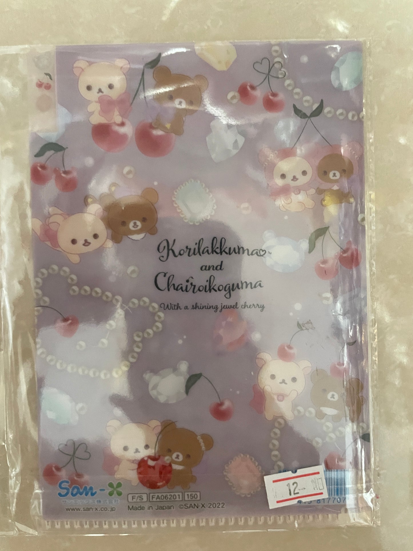 Rillakuma file folder small