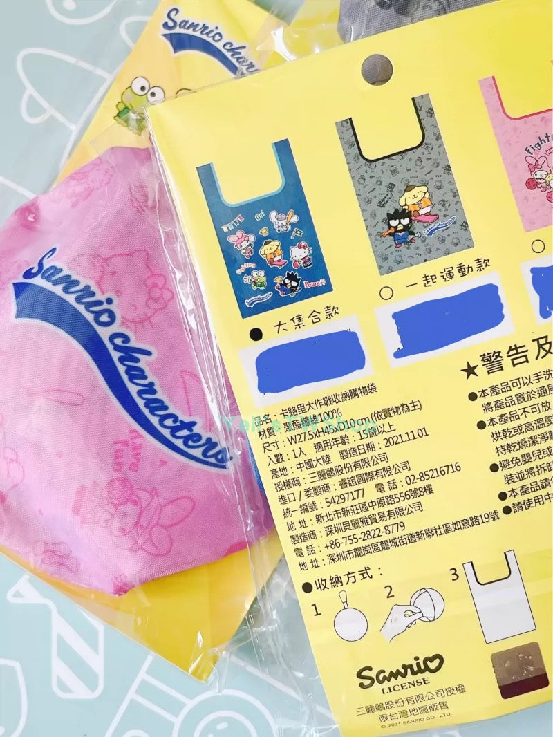 Sanrio Families foldable shopping bag Taiwan (blue bag)