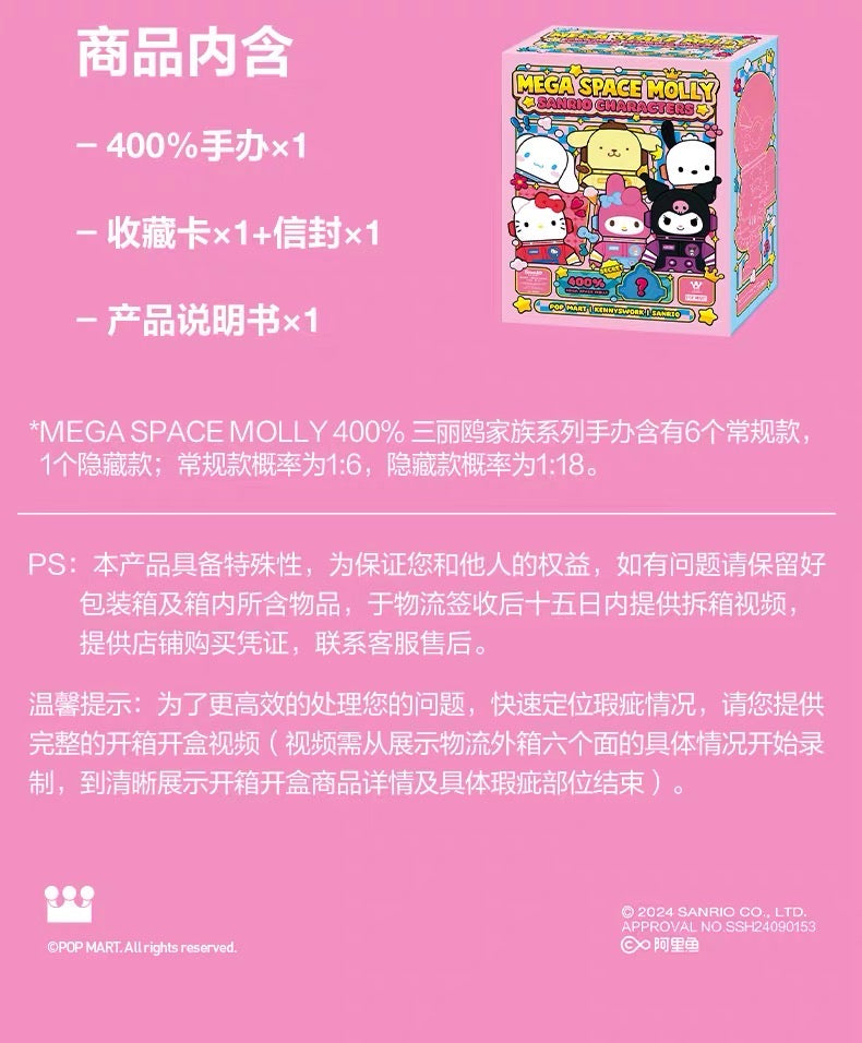 Popmart MEGA SPACE MOLLY 400% Sanrio Characters Series