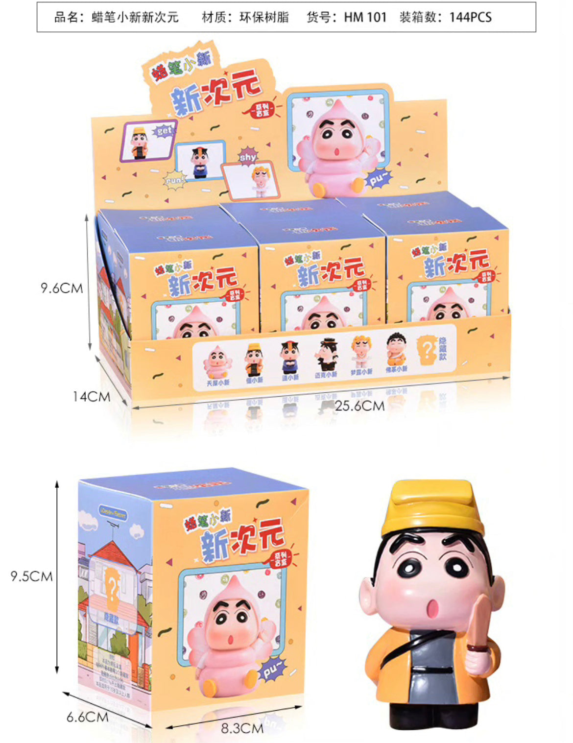 Shin Chan blind box