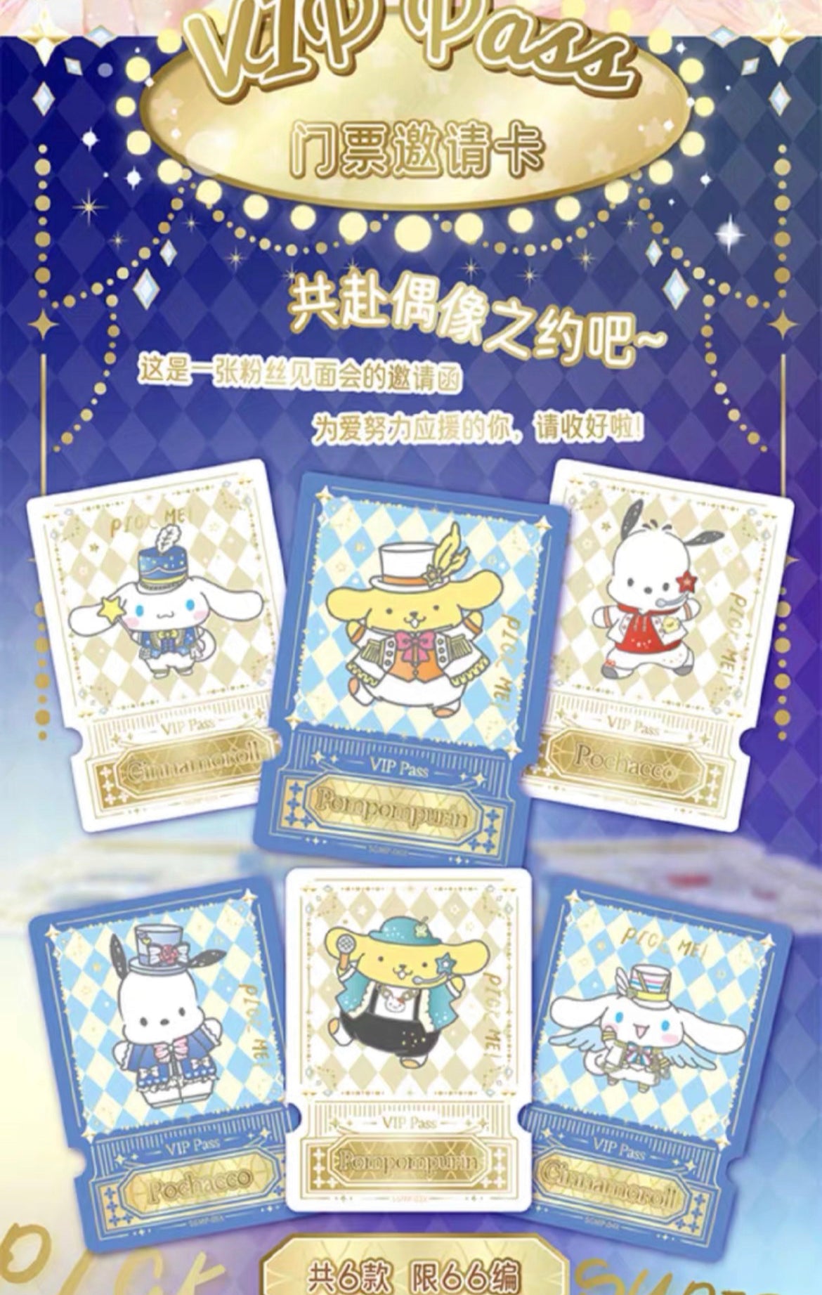 H858 Series 2 boys 😍😍Sanrio Family's daily trading card · Idols Diary