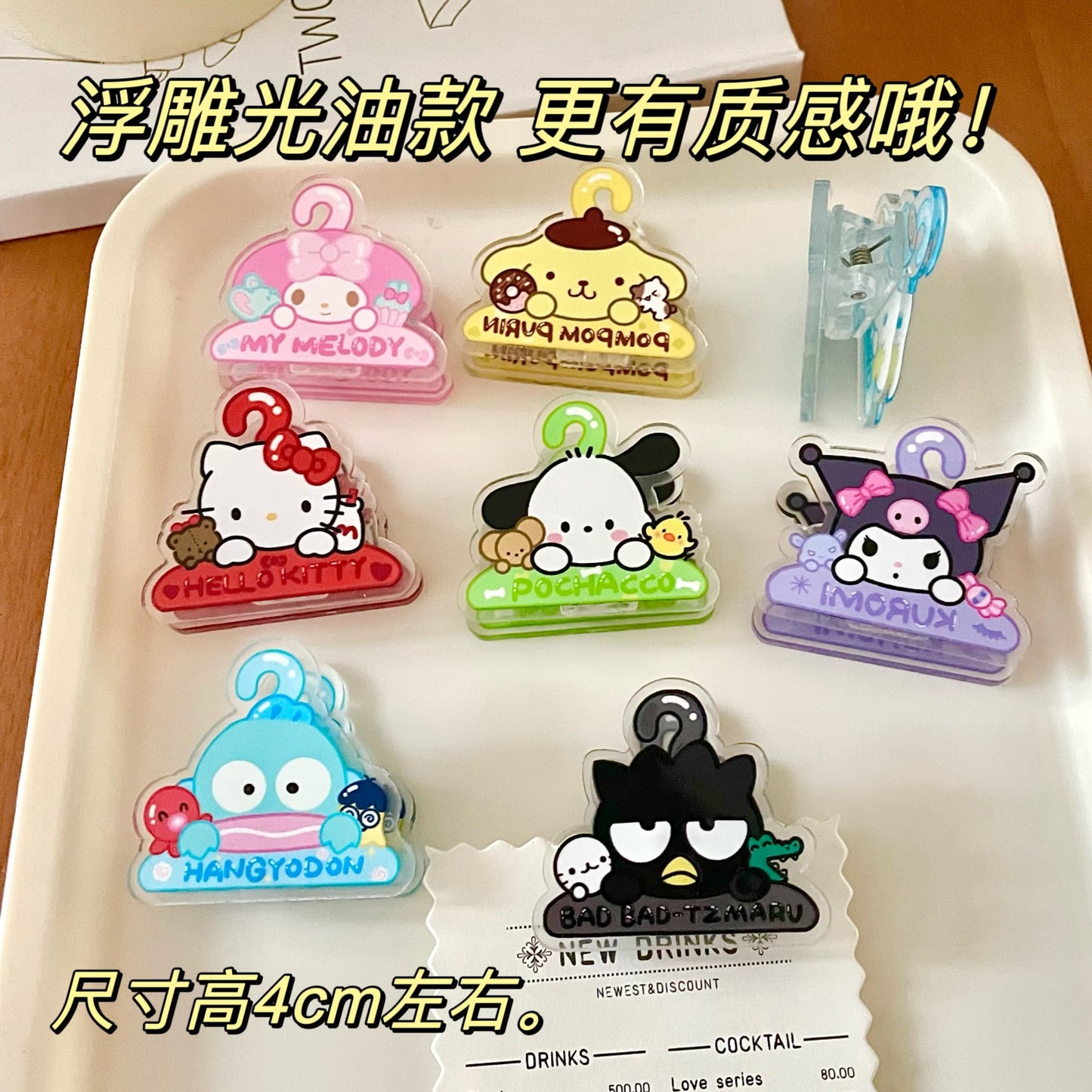 HP12 sanrio Yoga acylic paper clips