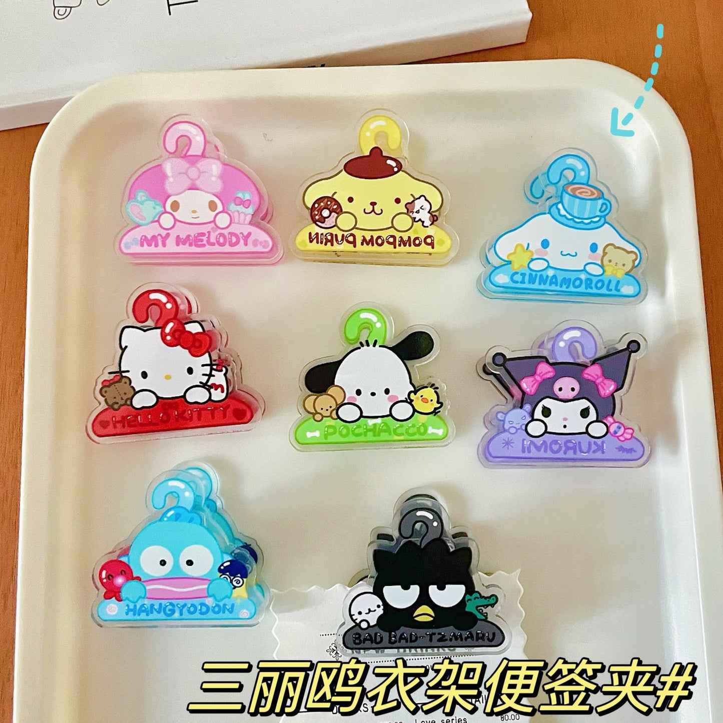 HP12 sanrio Yoga acylic paper clips