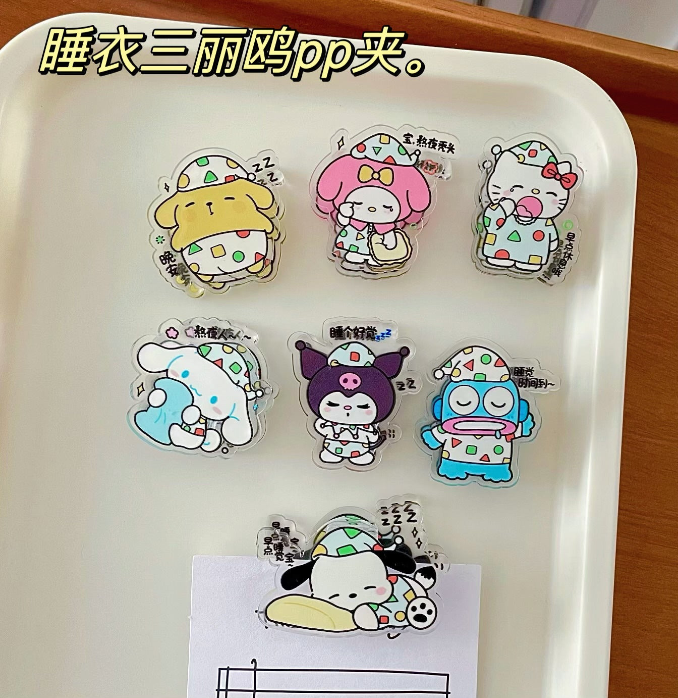 HP19 sanrio PJ sleepy acylic paper clips