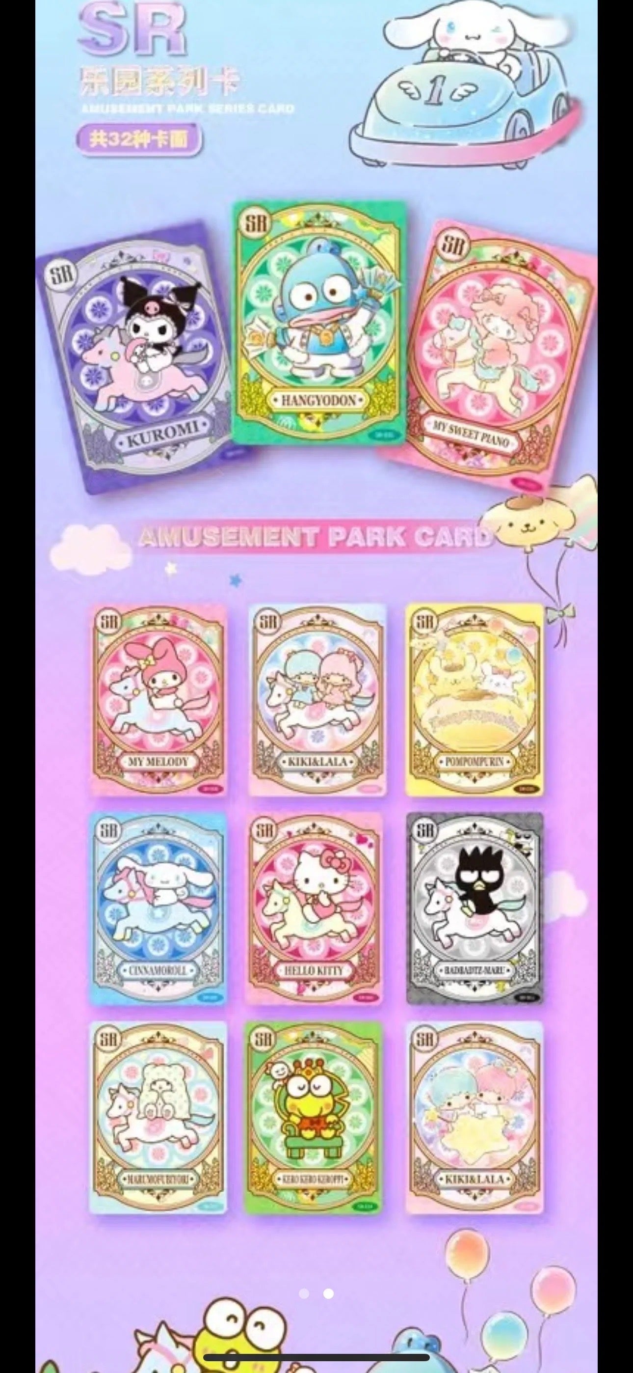 sanrio new trading cards