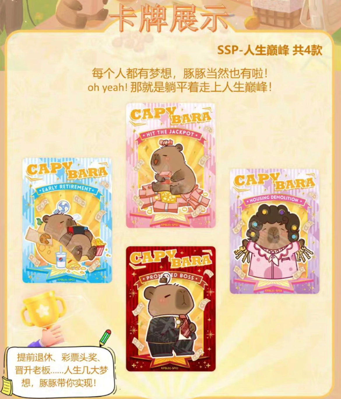 Capybara trading card