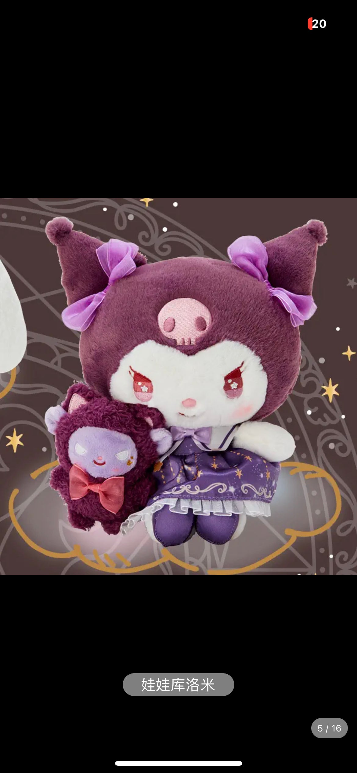 HM230 Pre-sale Japan Sanrio Magic Girl Doll Pendant Magic Book Storage Bag Kuromi Cinna