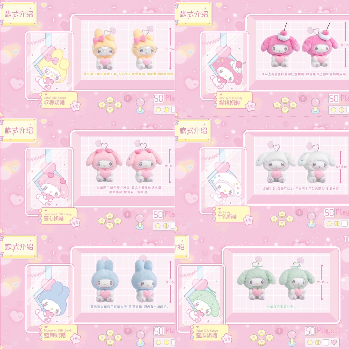 My melody 50th anniversary Blind box