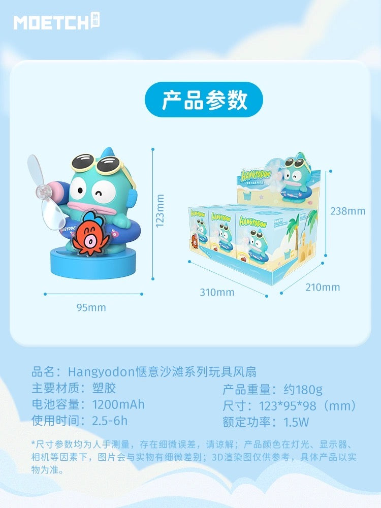 Hangyodon storage fan