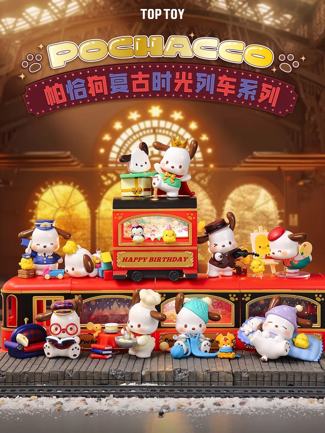 H130 Pochacco Vintage Time Train Series blind box set (8 box )