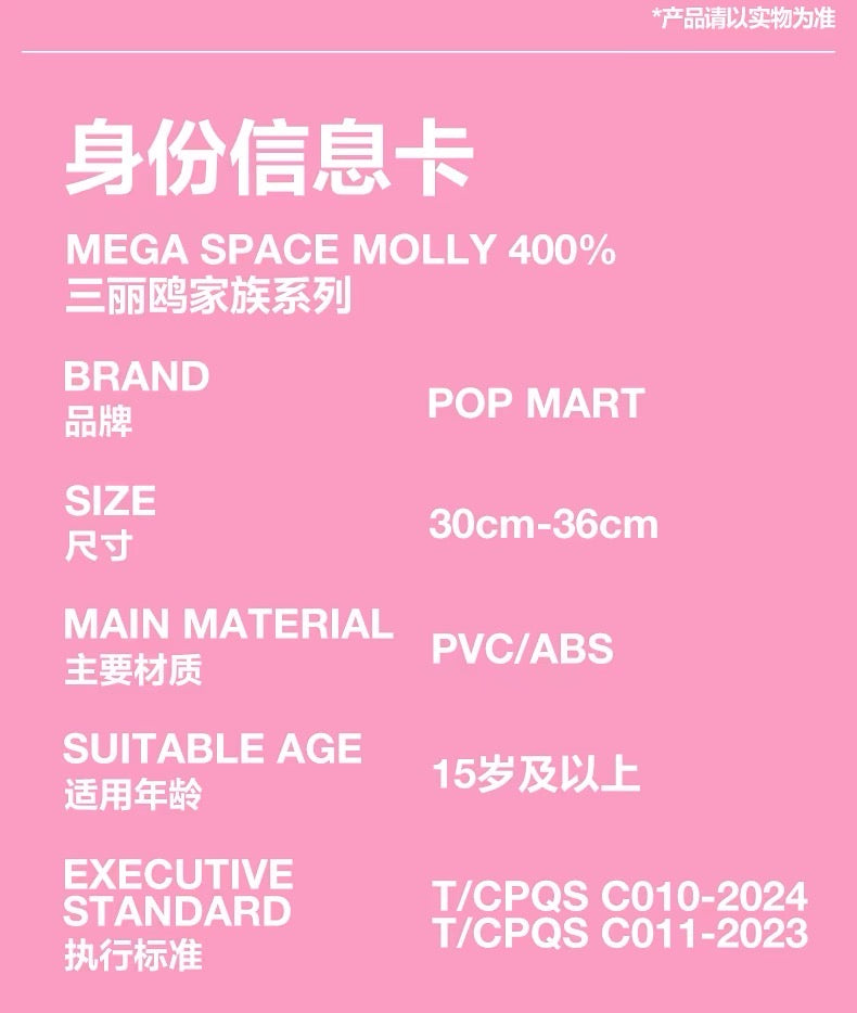 Popmart MEGA SPACE MOLLY 400% Sanrio Characters Series