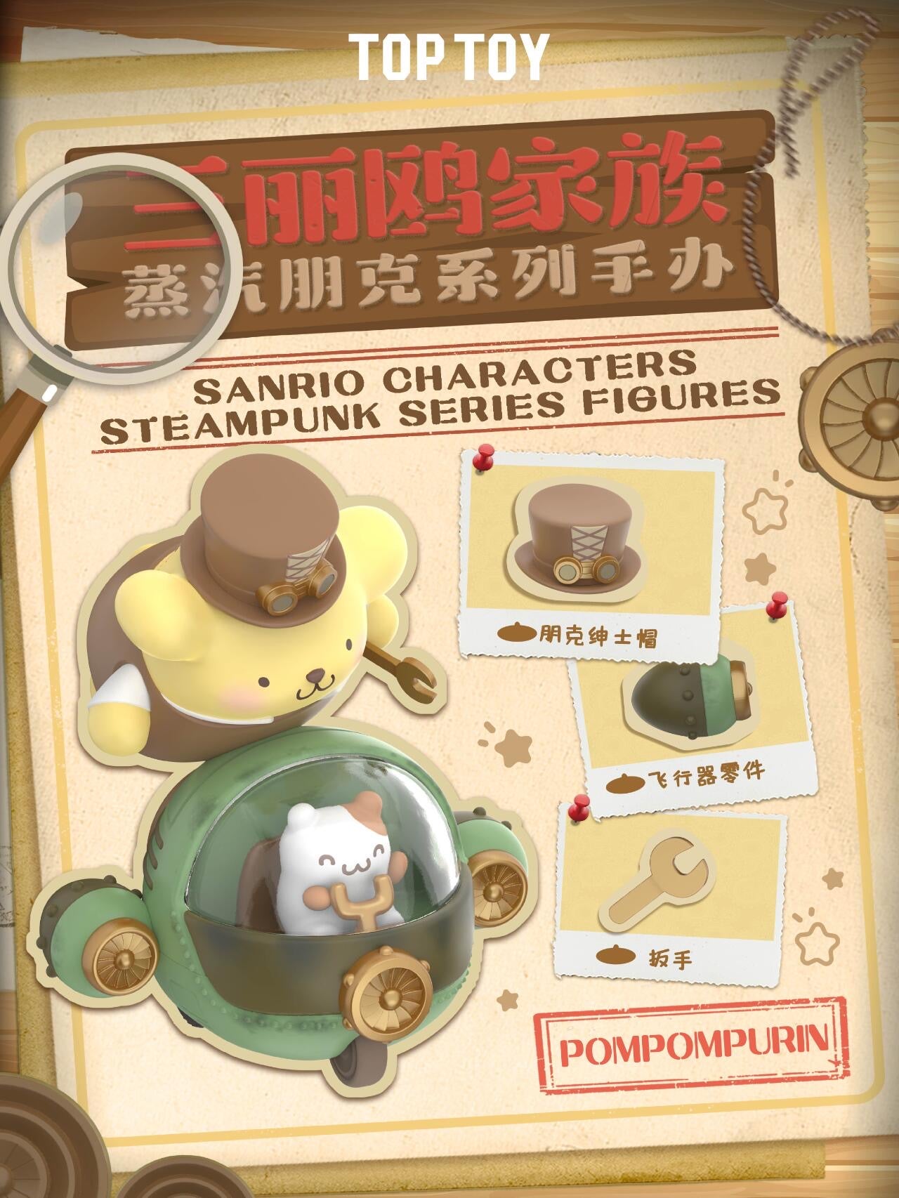 Sanrio characters steampunk series figures