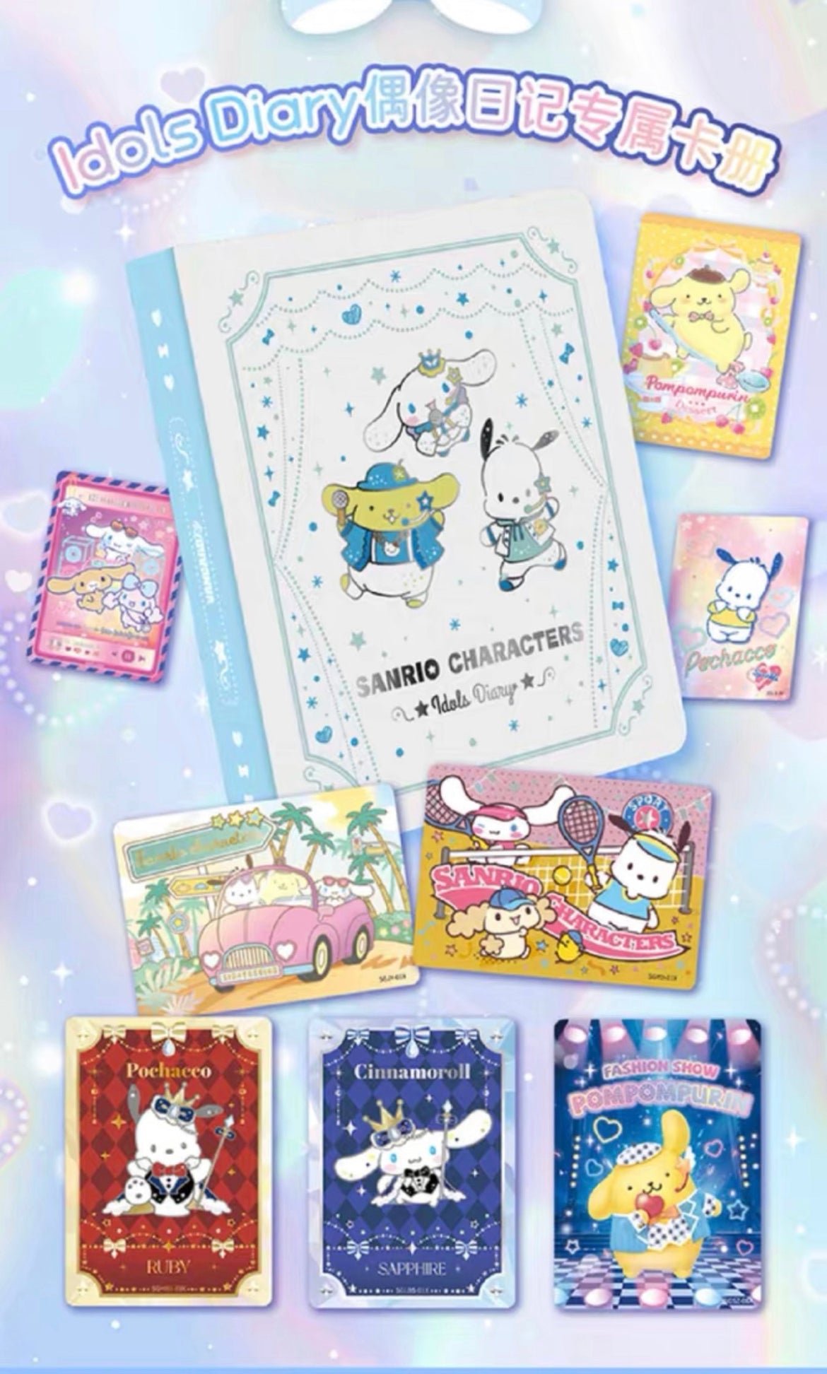 H858 Series 2 boys 😍😍Sanrio Family's daily trading card · Idols Diary