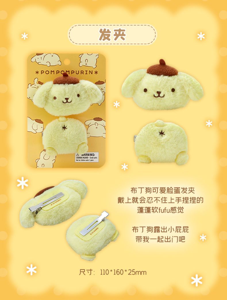 Pom pom purin 2024 birthday series 2 keychain plushies hair clips sticker memo