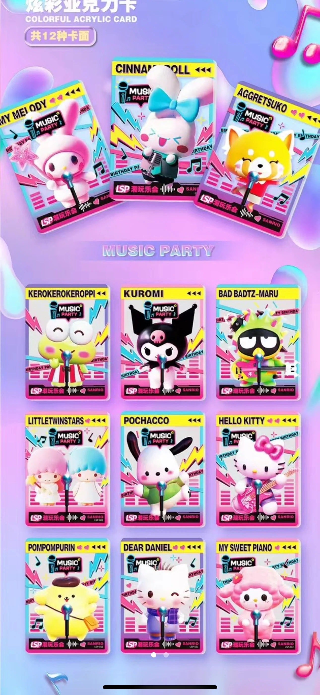 sanrio new trading cards