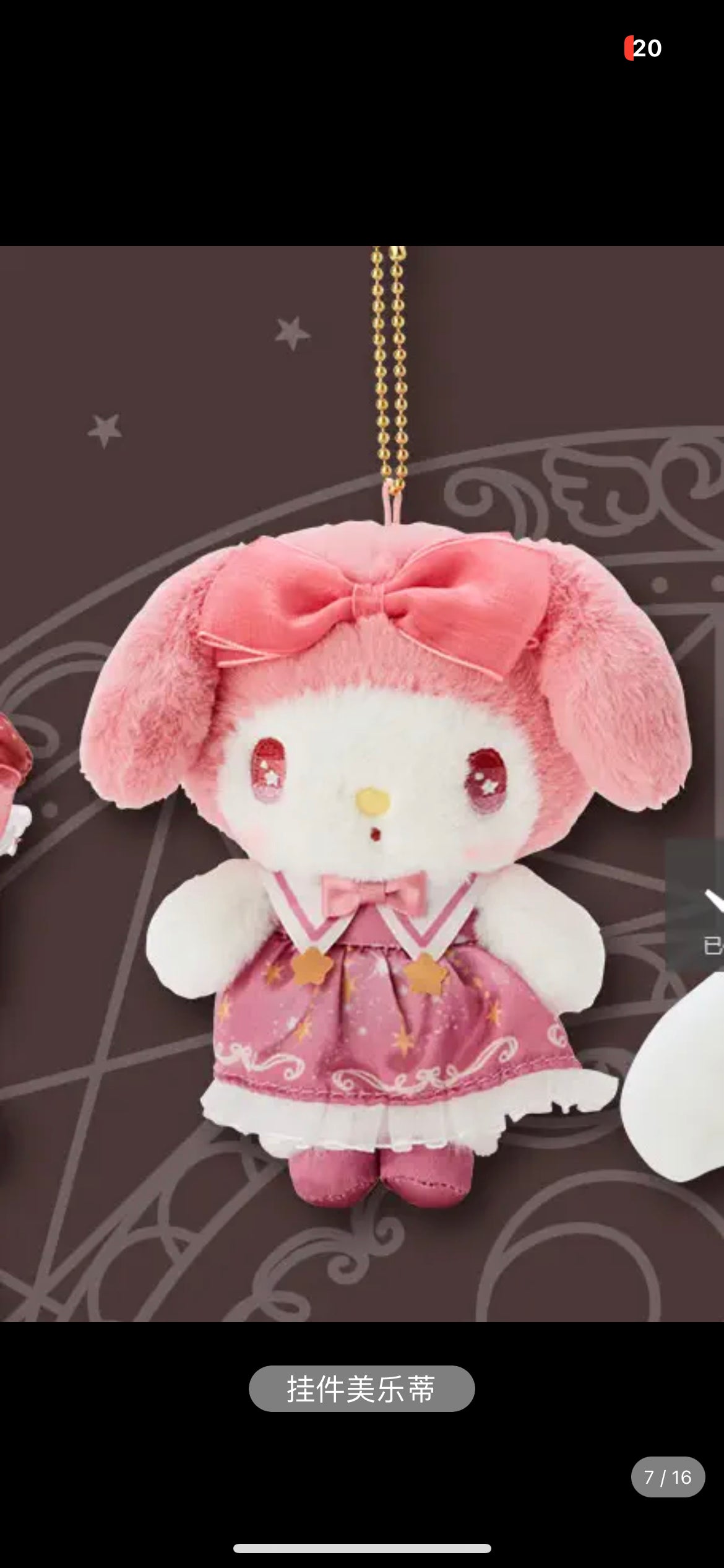 HM230 Pre-sale Japan Sanrio Magic Girl Doll Pendant Magic Book Storage Bag Kuromi Cinna