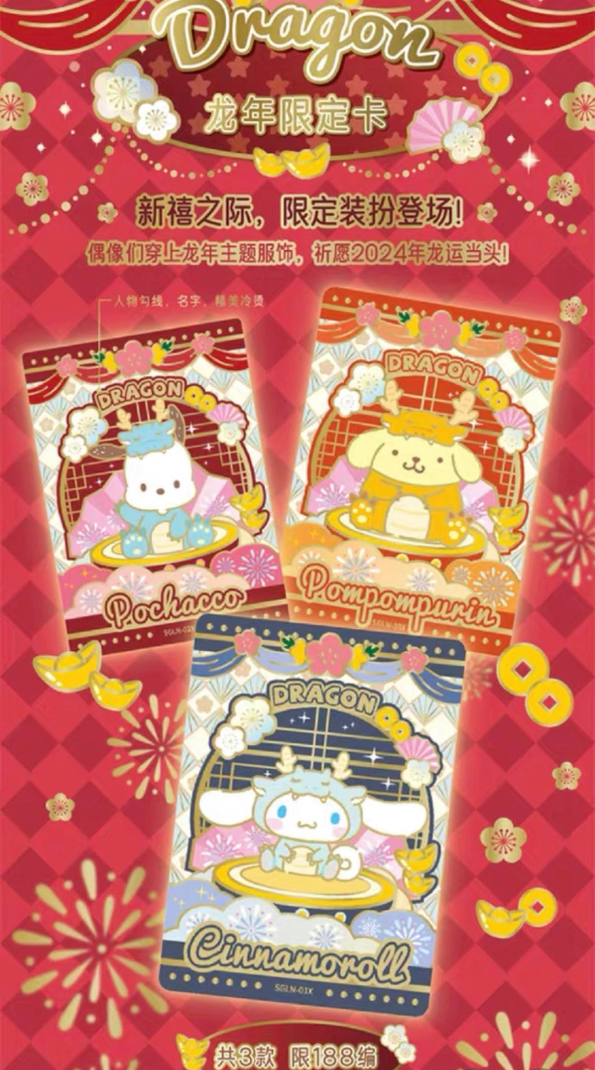 H858 Series 2 boys 😍😍Sanrio Family's daily trading card · Idols Diary