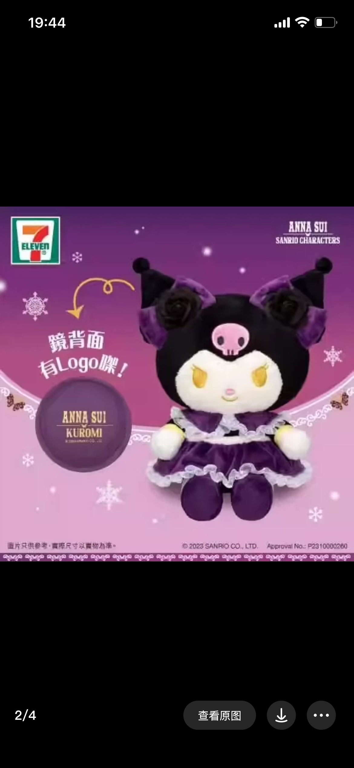 Preorder Anna Sui Kuromi Hello Kitty My Melody