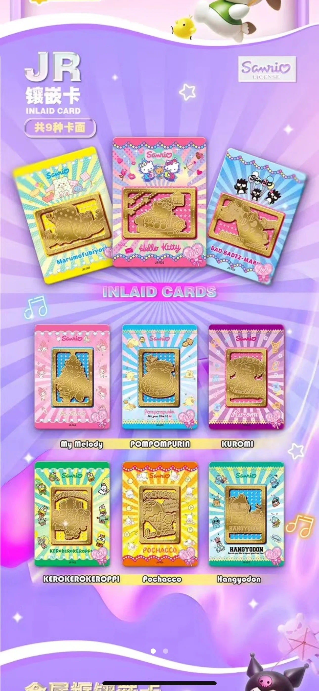 sanrio new trading cards