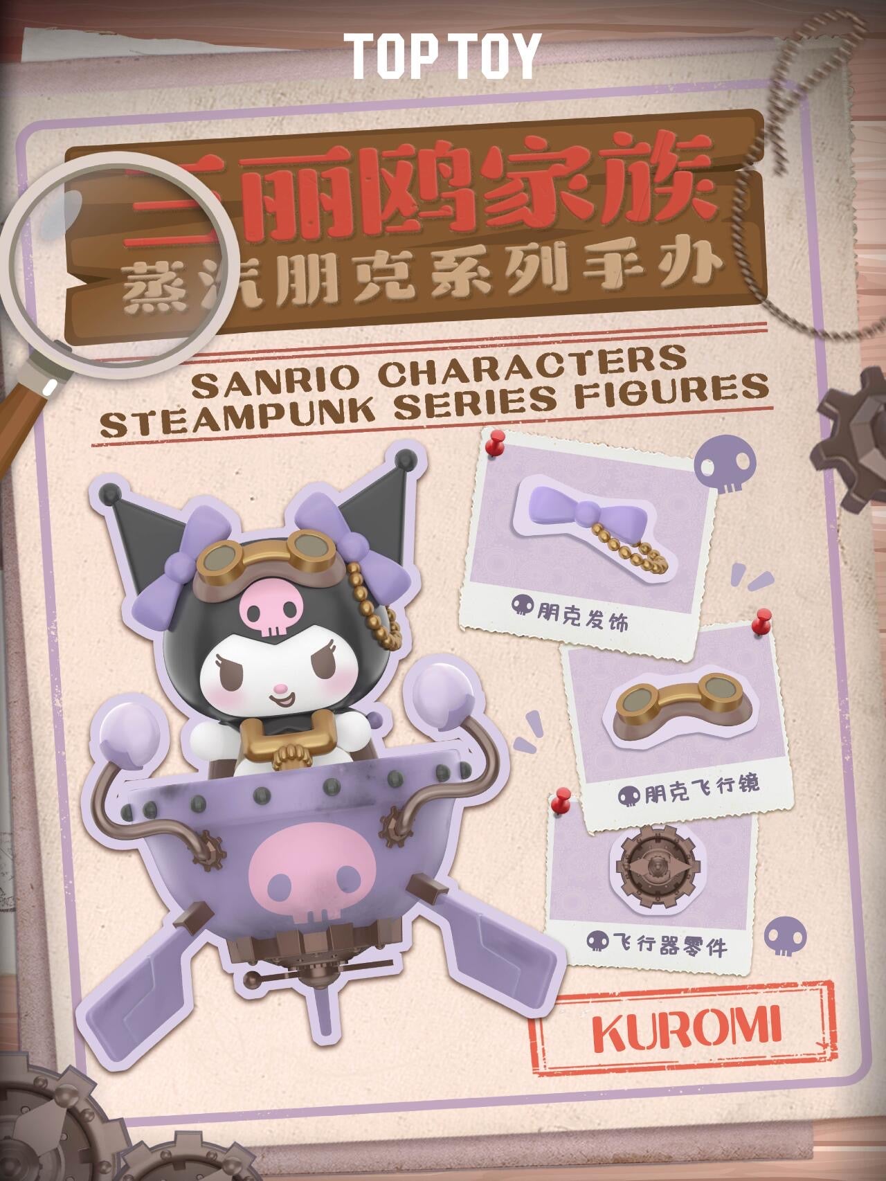 Sanrio characters steampunk series figures