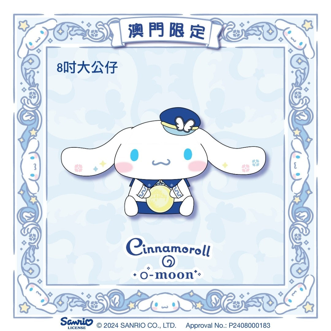 [Preorder] O-moon & Cinnamoroll 8 inch plushy & 4 inch keychain plushies