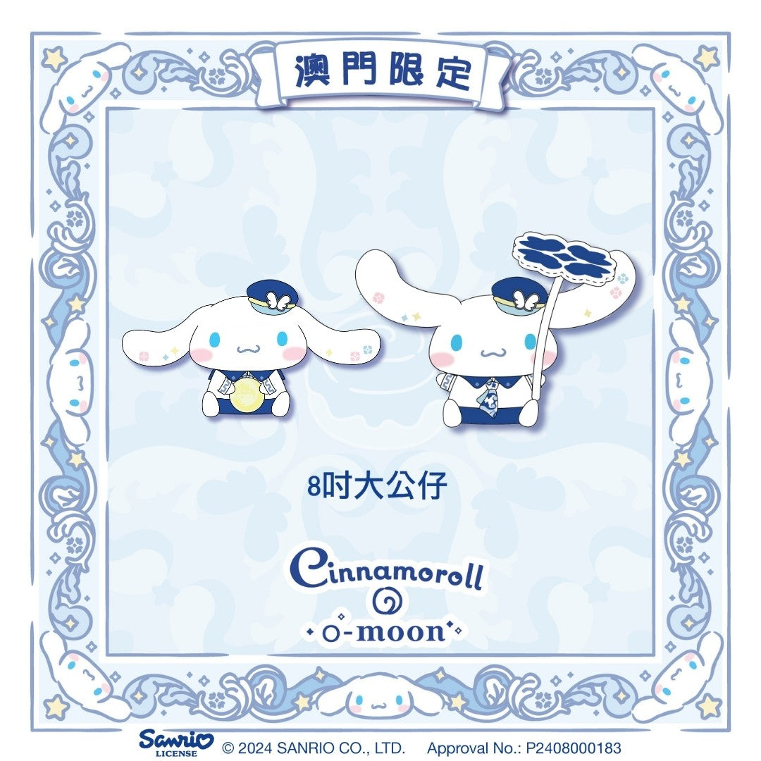 [Preorder] O-moon & Cinnamoroll 8 inch plushy & 4 inch keychain plushies