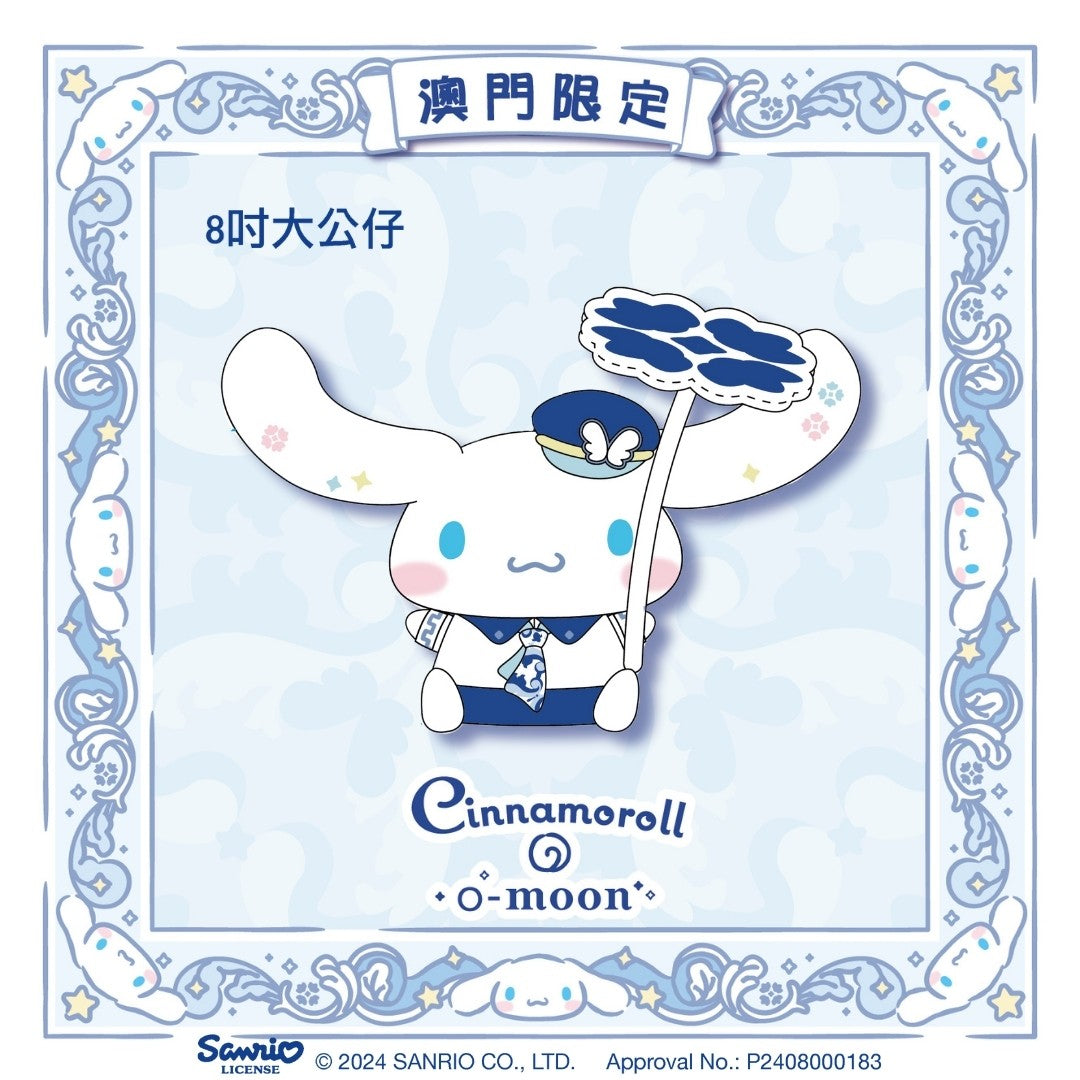 [Preorder] O-moon & Cinnamoroll 8 inch plushy & 4 inch keychain plushies