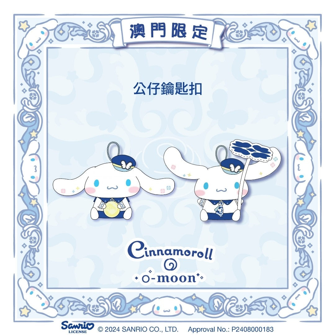 [Preorder] O-moon & Cinnamoroll 8 inch plushy & 4 inch keychain plushies