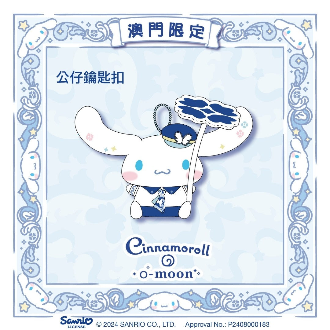 [Preorder] O-moon & Cinnamoroll 8 inch plushy & 4 inch keychain plushies