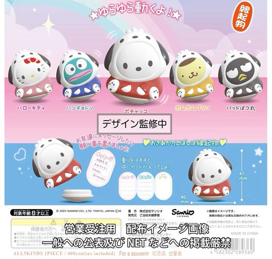 Sanrio Shake wobble memo Pochacco Hangyodon Pompom Hello Kitty Egg Twister Gashaball