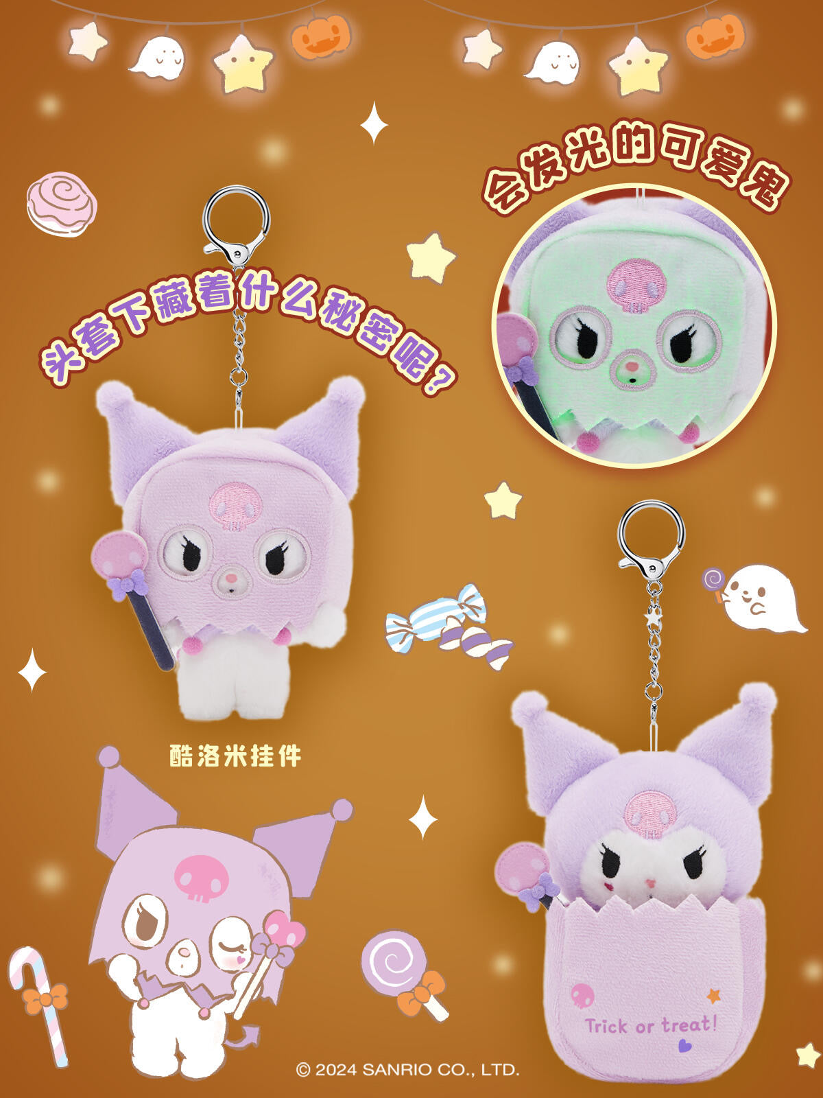 sanrio halloween walking Flour bag series