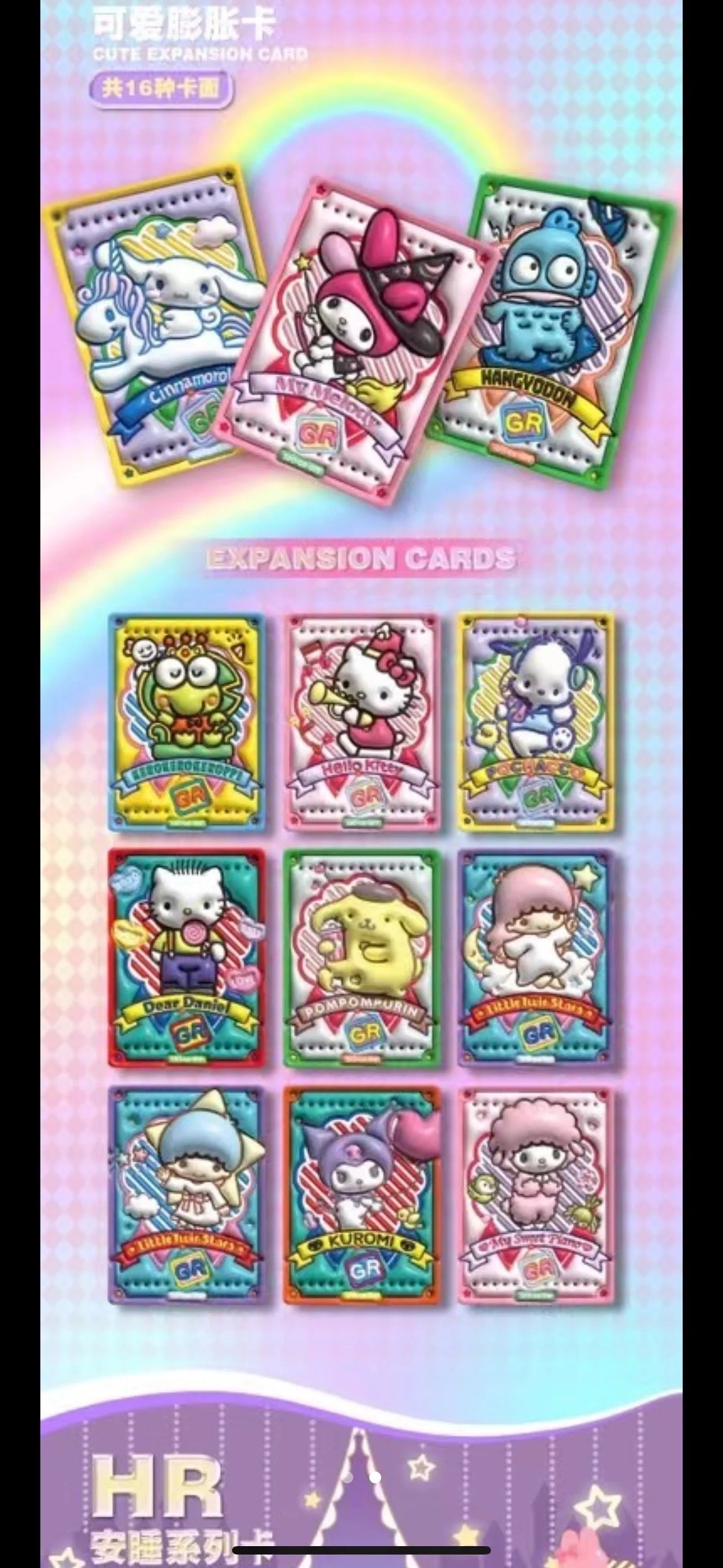 sanrio new trading cards