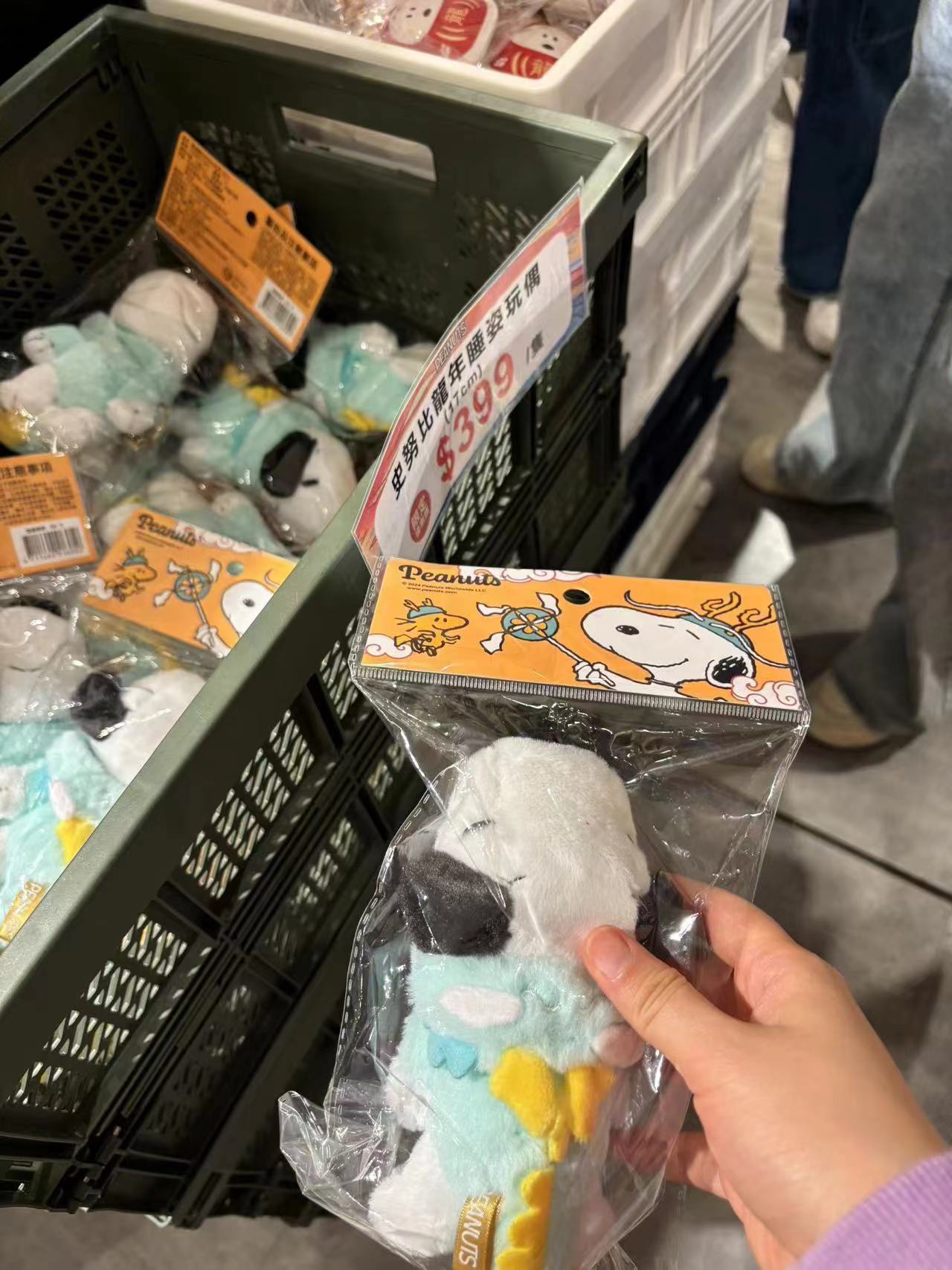 Snoopy dragon year limited plushies