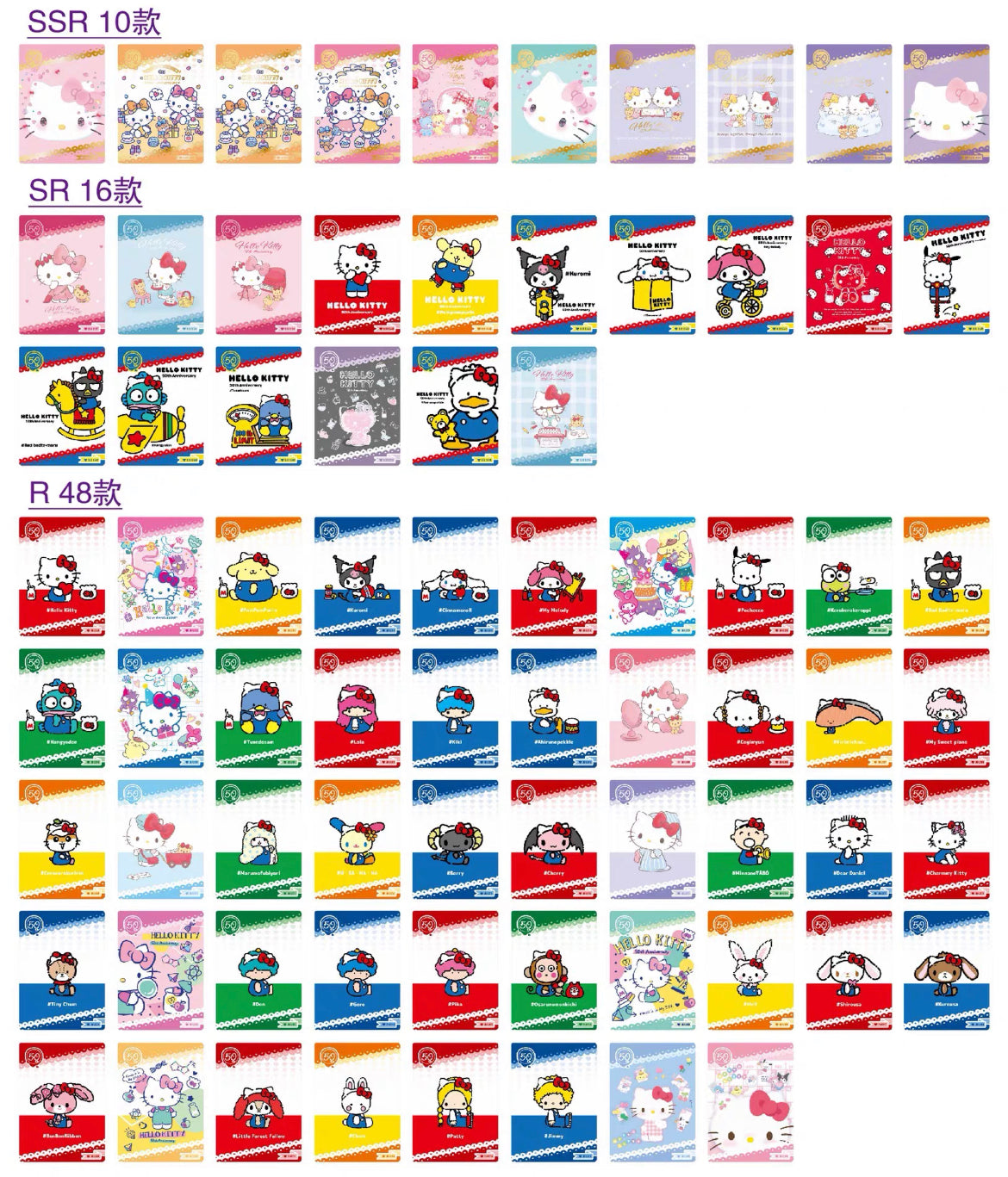 Hello Kitty 50th anniversary trading card