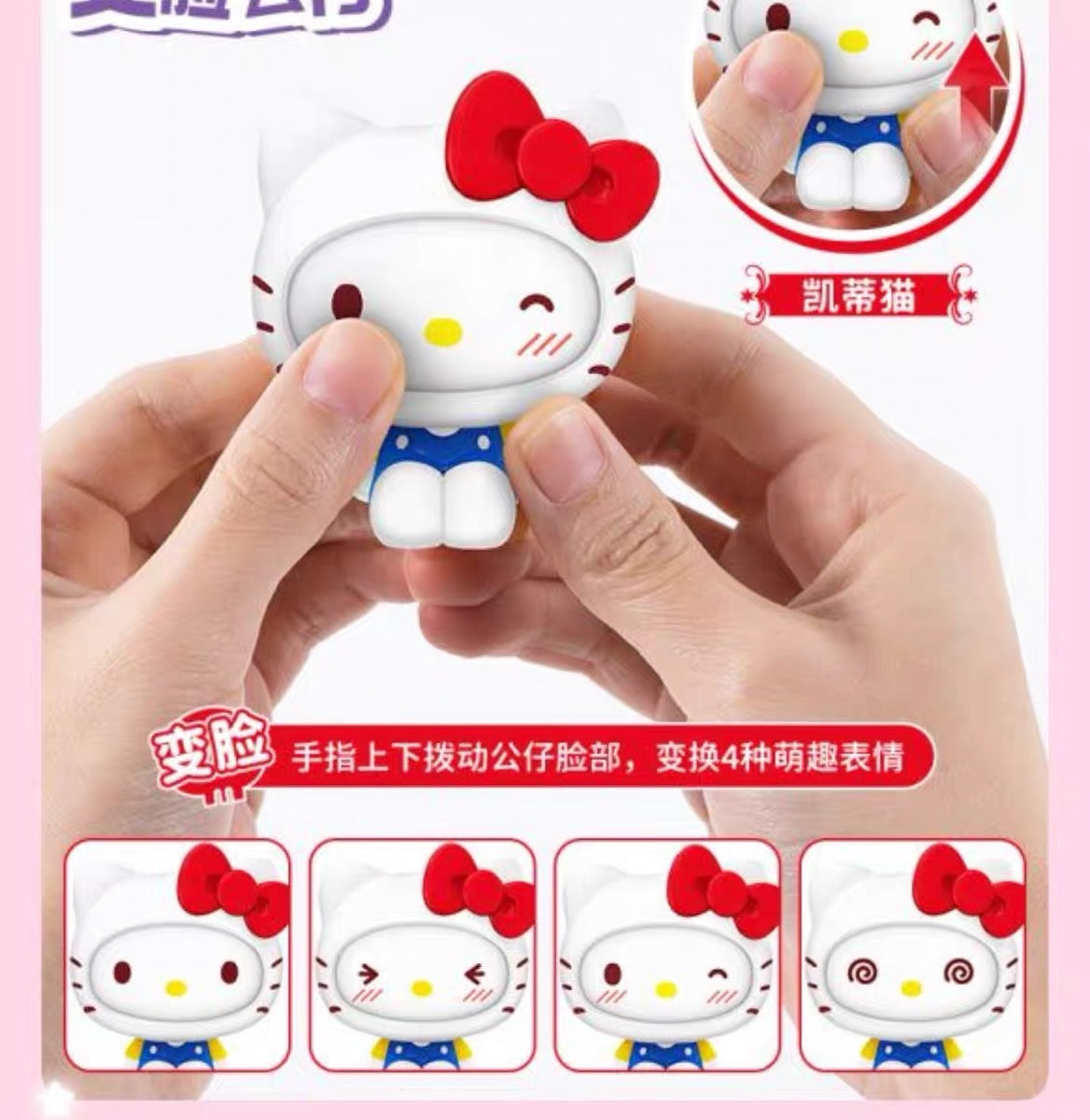 Sanrio changing face Blind box or Gashaball figure 🥳🥳🥳