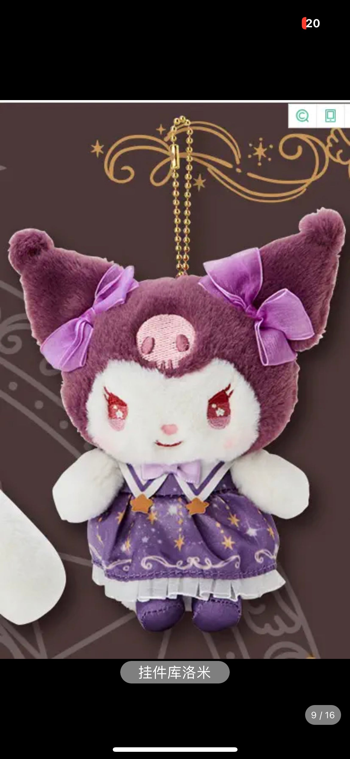 HM230 Pre-sale Japan Sanrio Magic Girl Doll Pendant Magic Book Storage Bag Kuromi Cinna